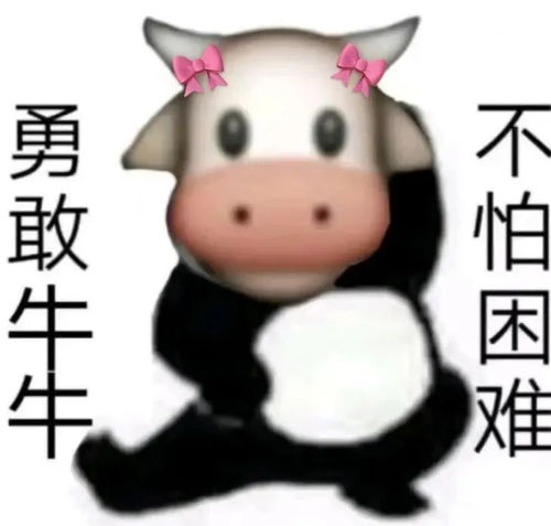  勇敢动物不怕困难表情包勇敢牛牛虎虎小丑熊熊猴猴鸡鸡蛙蛙兔兔狗狗不怕困难表情包