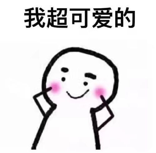 情侣恩爱斗图表情包喜欢