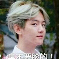 边伯贤的女人表情包微信头像图片大全