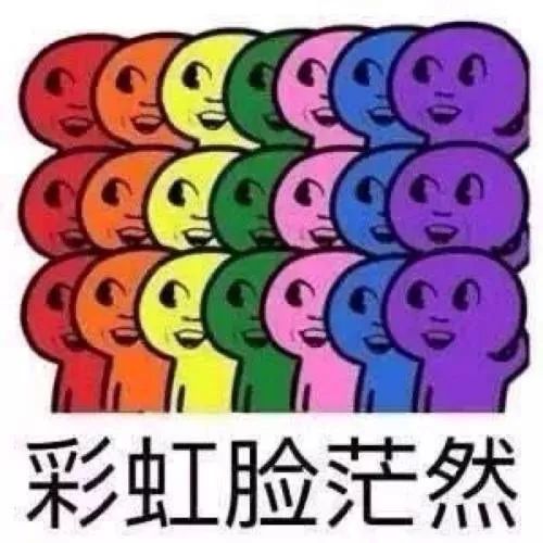 五六七表情包懵逼