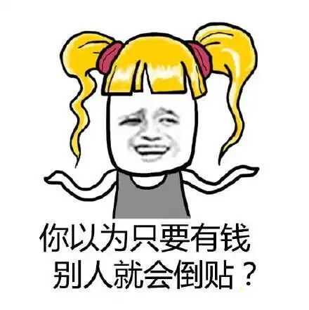 我他妈创死你沙雕摩的狗表情包斗图狗勾表情 我他妈创死你沙雕摩的狗表情包斗图狗勾表情