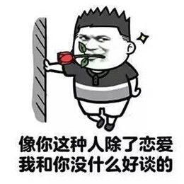  2019七夕情人节表白表情包大全