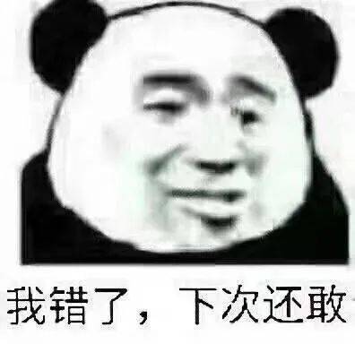  熊猫头表情包i我讨厌用情侣头像的人