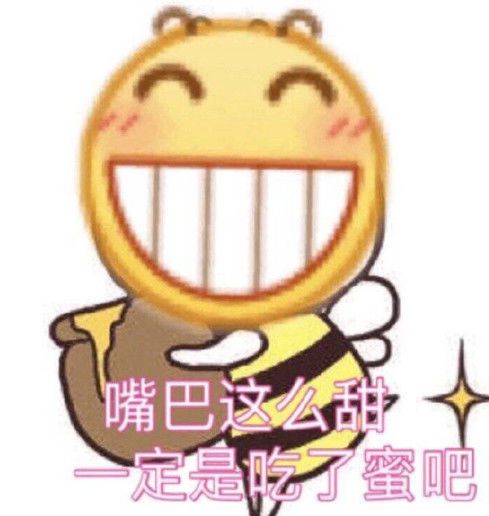 调皮可爱表情包别看了,我不是什么好人