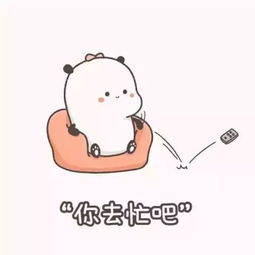 女朋友口是心非表情包我没生气,我很好 女朋友口是心非表情包我没生气,我很好