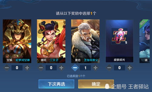  王者荣耀碎片商店14号更新,心灵战警上架,亚瑟专精装公布