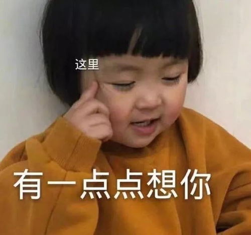 收藏表情包罗熙