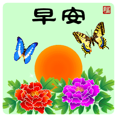  早安表情包微信早安动态表情包