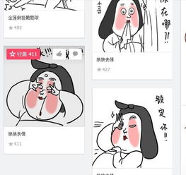  求一个很搞笑的qq表情是一个古代很胖的侍女是什么漫画里面的
