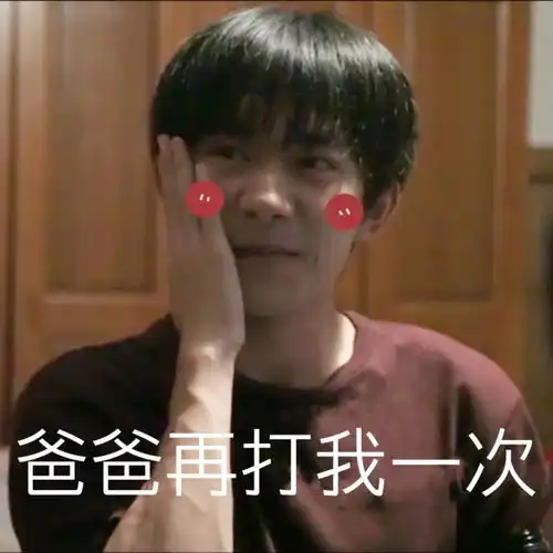 易烊千玺表情包搞笑