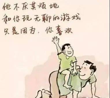  今天,我要这样炫父