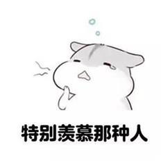 安慰奖表情包图片微胖