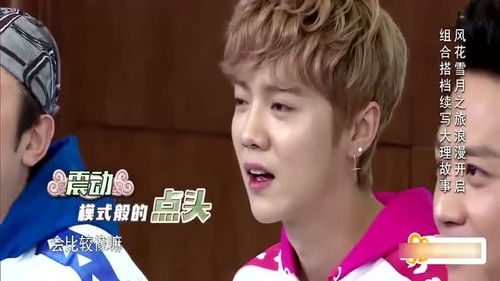  热巴称鹿晗很有安全感很细心,鹿晗听后脸都红了