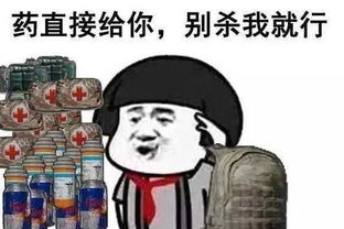 安全落地表情包表情