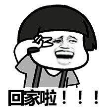 微信五一表情图片五一放假表情包下载乐游网游戏下载 微信五一表情图片五一放假表情包下载乐游网游戏下载