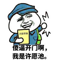  求锤得锤表情包搞笑带字大全新世纪的许愿池求锤得锤