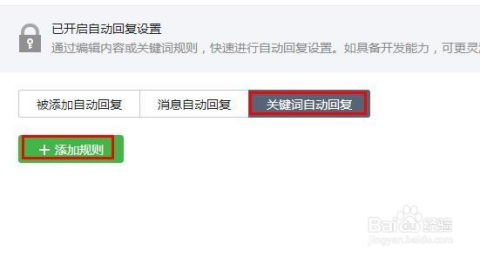 微信公众号的自动回复 微信公众号的自动回复