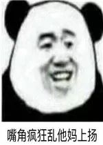 微信表情包是啥意思打电