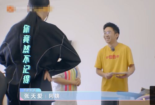  张天爱节目中和杨迪打闹,一旁杨妈表情成亮点,网友呼在一起