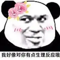 我不要爱情了我只想做富婆表情包 我不要爱情了我只想做富婆表情包