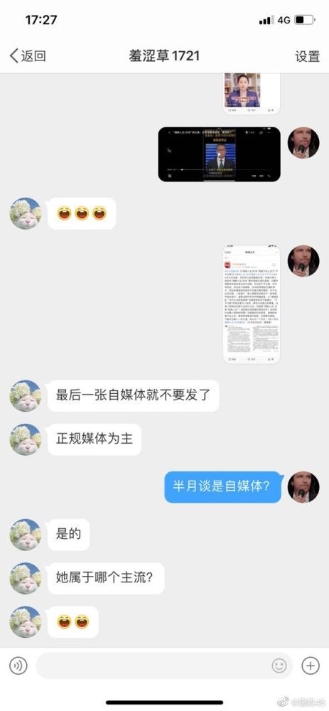  错换人生案1721这组数字把大师和羞涩草联系在了一起