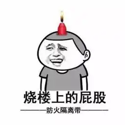 不好的表情包走开