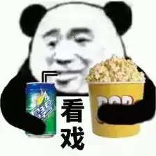 世界名人表情包入冬