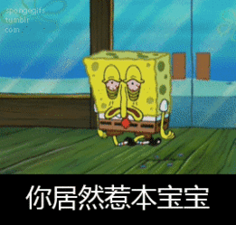 中老年人表情包图片海绵