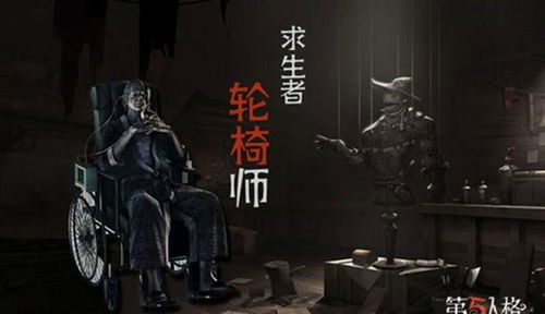  第五人格轮椅师并非谣言,画家是女性角色