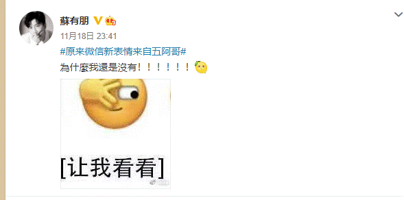  微信新增6款表情包,其中让我看看酷似还珠哥哥五阿哥