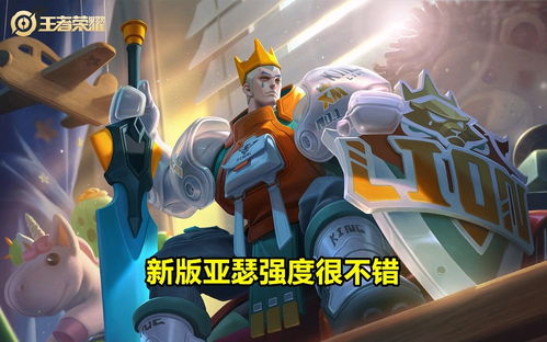  虎神纪活动解析,备4312点券别急,亚瑟超标确认,达摩排位禁用哔哩哔哩