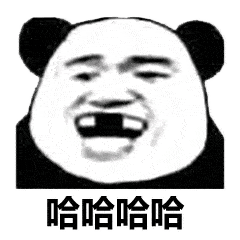  沙雕表情包i简直笑掉大牙
