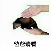  爸爸妈妈你们看表情包微信头像图片大全