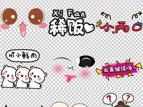 卖萌表情包动漫乖乖