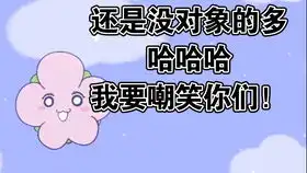  你是我的小王八小宝贝字套路男朋友套路男朋友表情包情侣日常表情包表白套路