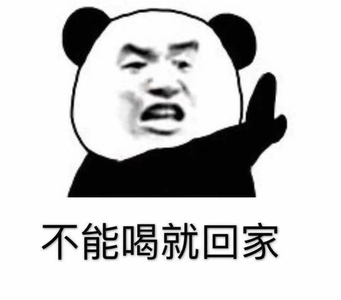  近期抖音热门熊猫头表情包