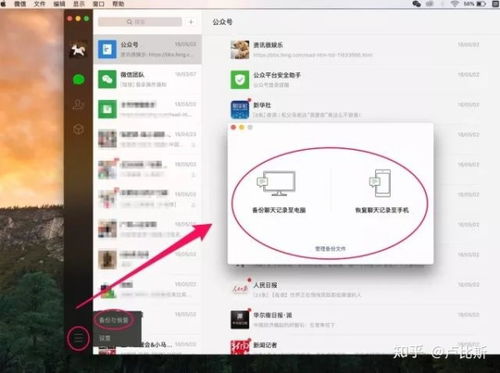  表情解决你恢复微信聊天记录的所有问题知乎表情