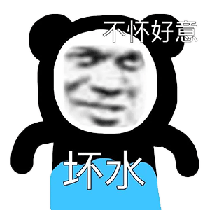  熊猫头表情包热门推荐世界上没有我聊不死的天