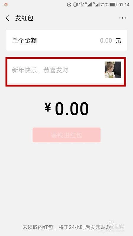 微信斗地主表情包红包