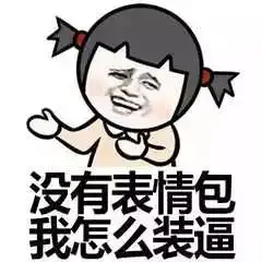 爸妈的表情包图片