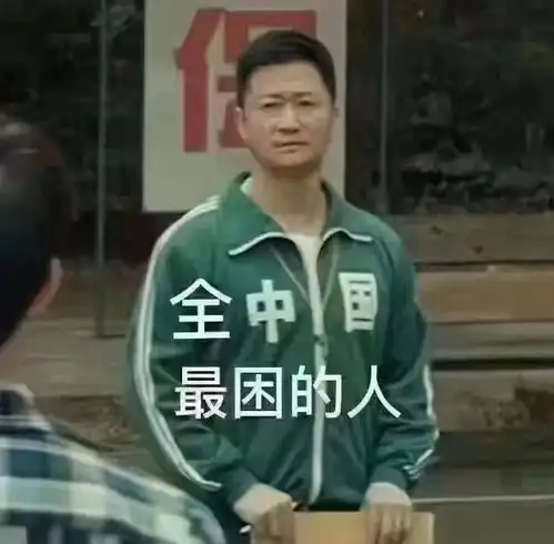 表情包不要抱怨,抱我腾讯新闻 表情包不要抱怨,抱我腾讯新闻