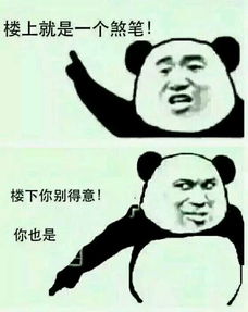  金馆长贱表情表情聊天专用з