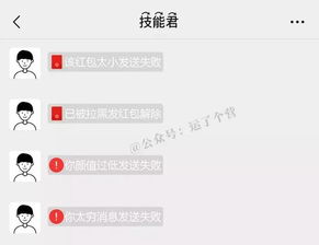  微信红包也能撤回,好友看了吓一跳