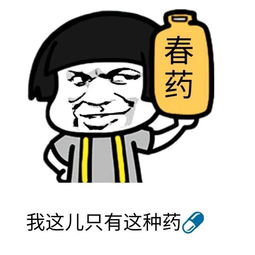 踩扁你表情包怀一