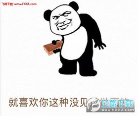  有人夸你长得好看如何回复表情图下载有人夸你长得好看表情包高清无水印版下载飞翔下载