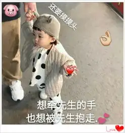 撩男票情话必备表情包想牵先生的手,也想被先生抱走 撩男票情话必备表情包想牵先生的手,也想被先生抱走