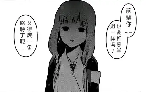  辉夜大小姐表情包收集整理四伊井野弥子石上优