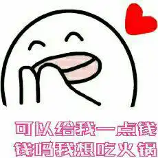 恩想你想你想你表情包一
