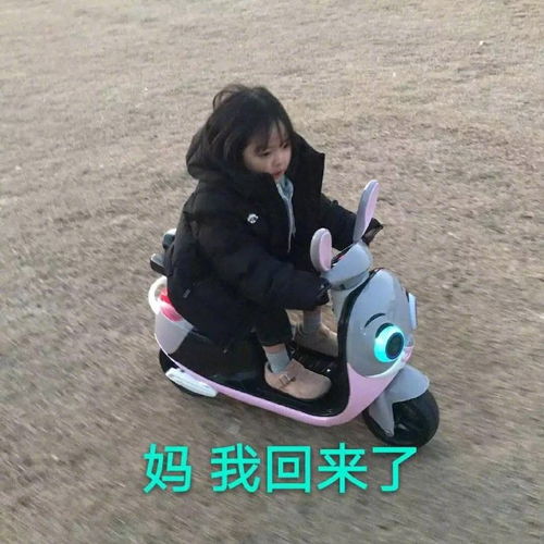 撩汉表情包 可爱笑话