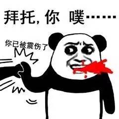  特辑最近很火的比武表情,送给你们